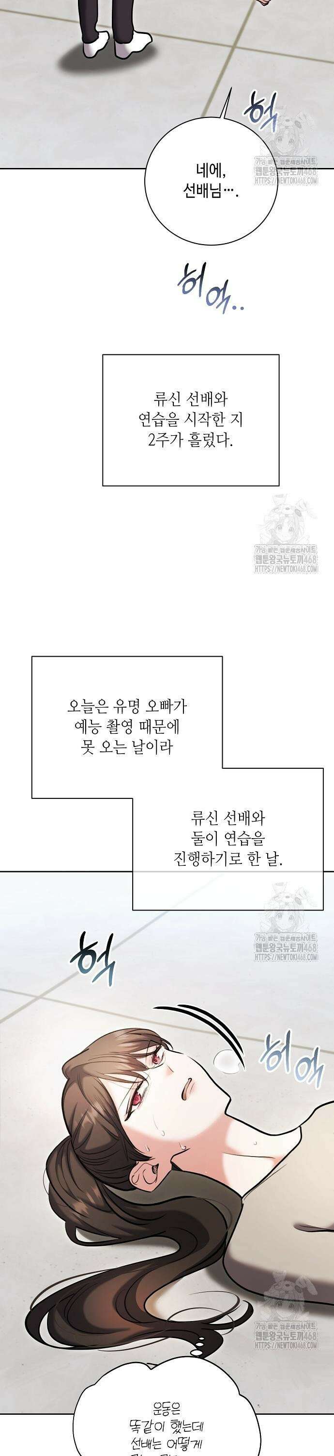 천재 배우의 아우라Aura 76화 3