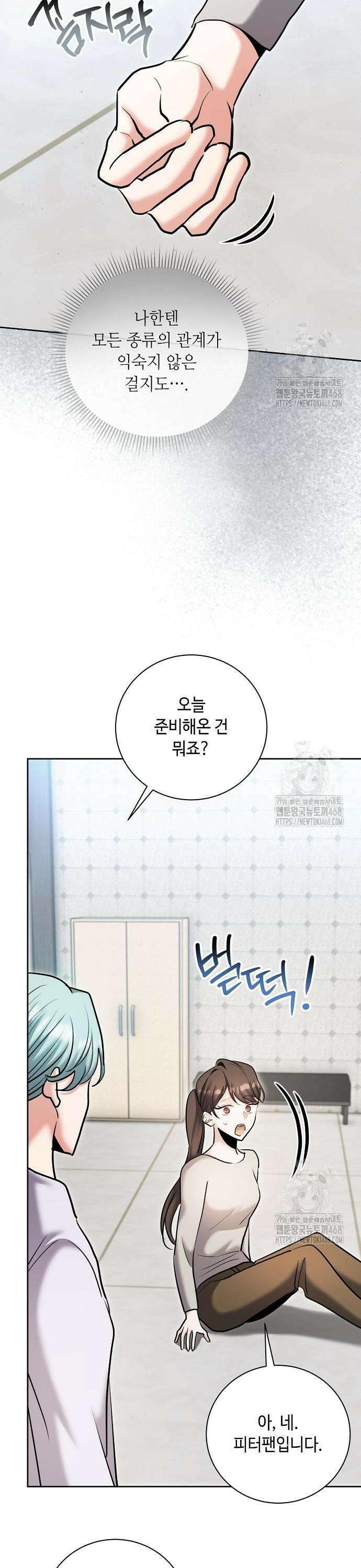 천재 배우의 아우라Aura 76화 5