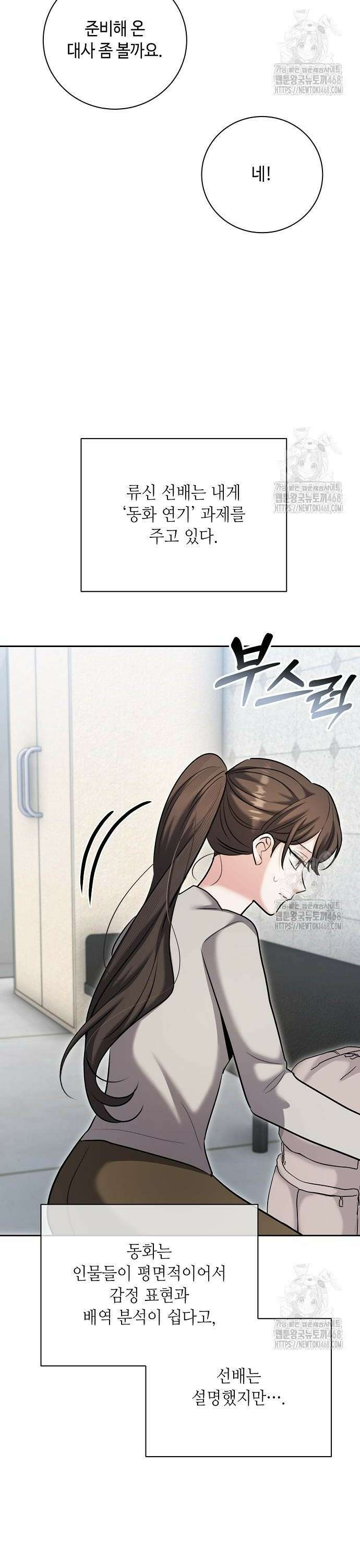 천재 배우의 아우라Aura 76화 6
