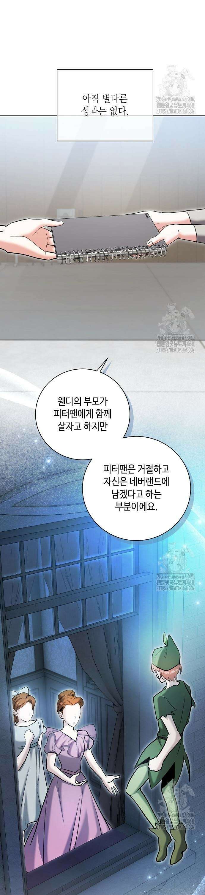 천재 배우의 아우라Aura 76화 7