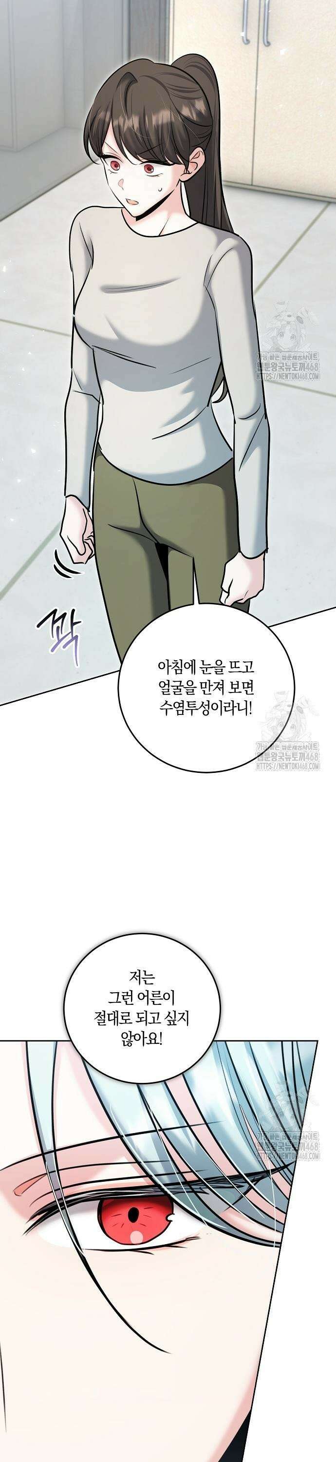 천재 배우의 아우라Aura 76화 9