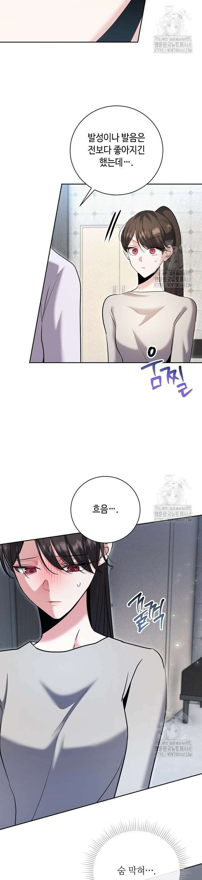 천재 배우의 아우라Aura 76화 10