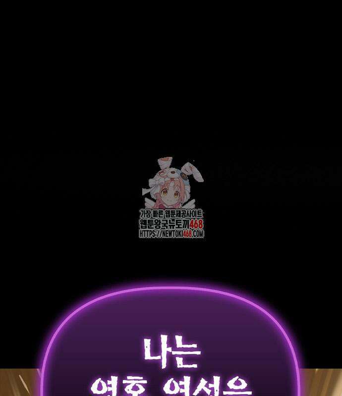 초인의 게임 148화 1