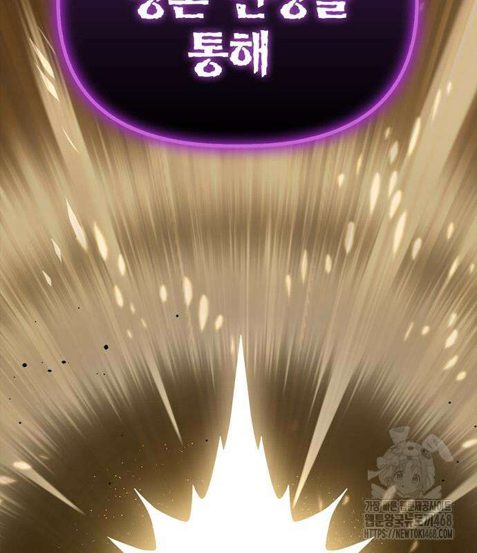 초인의 게임 148화 2