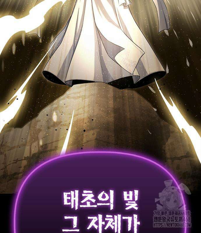 초인의 게임 148화 4