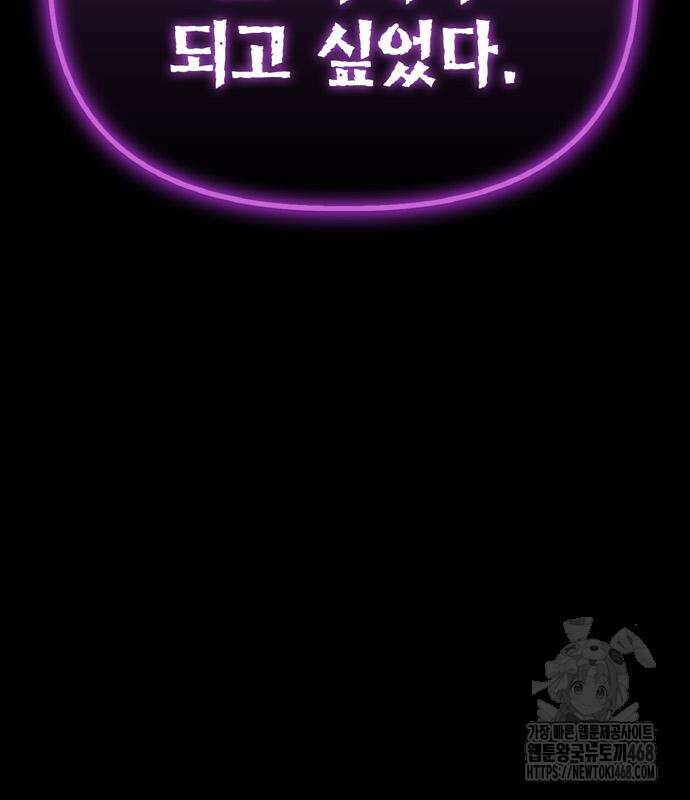 초인의 게임 148화 5