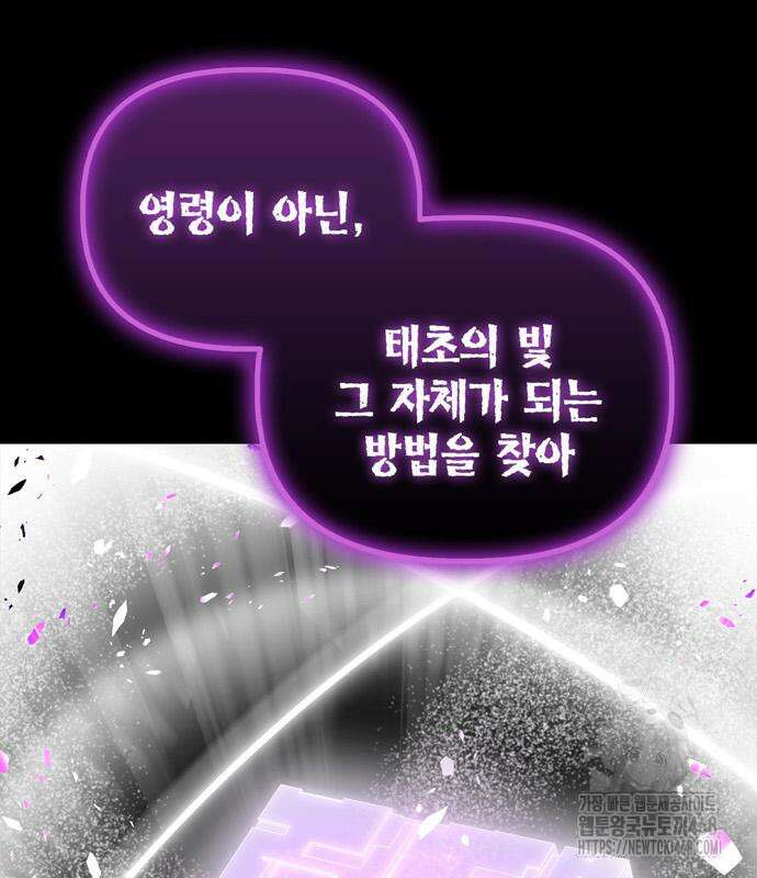 초인의 게임 148화 6