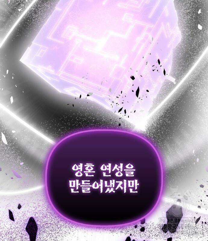 초인의 게임 148화 7