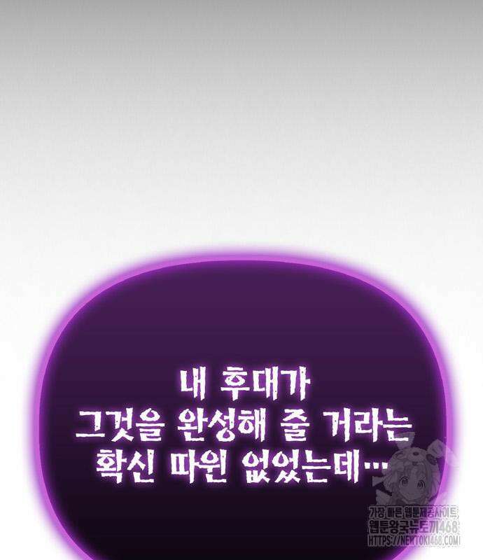 초인의 게임 148화 11