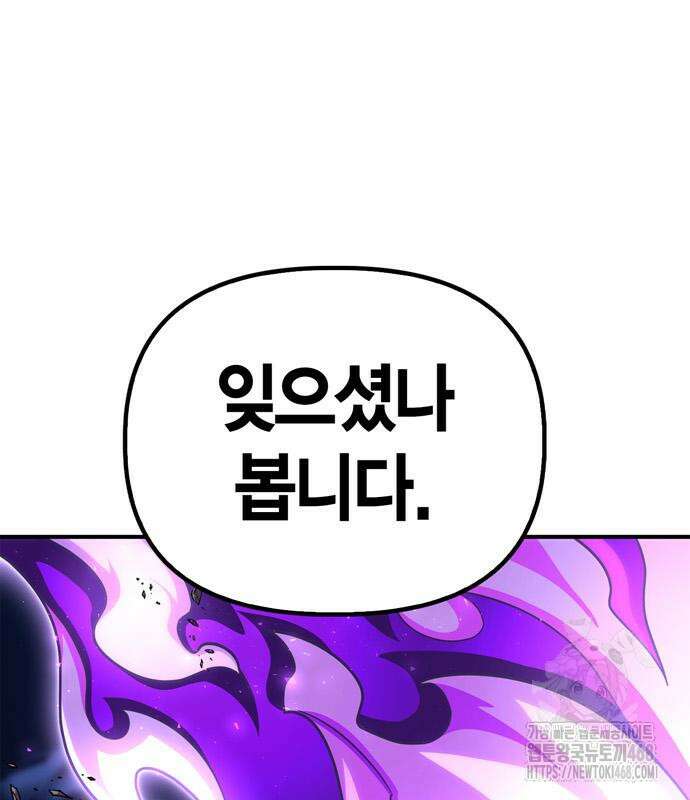초인의 게임 148화 14