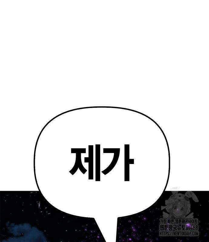 초인의 게임 148화 16