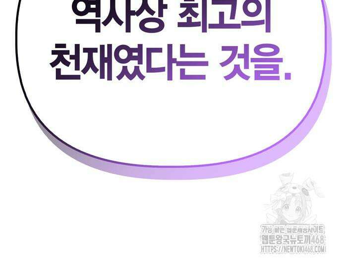 초인의 게임 148화 28