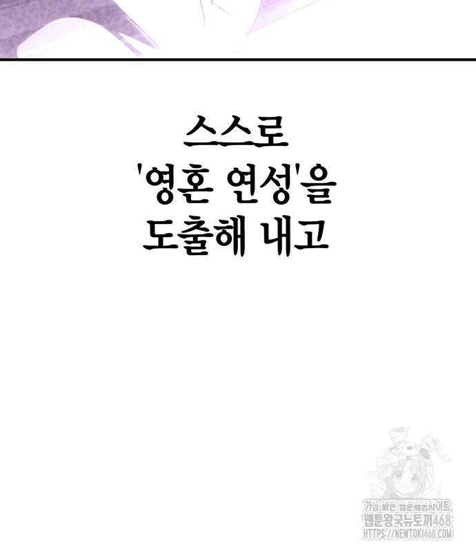 초인의 게임 148화 33