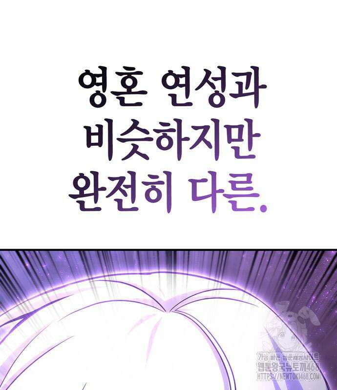 초인의 게임 148화 38