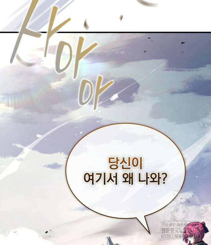 약 파는 황태자 69화 6