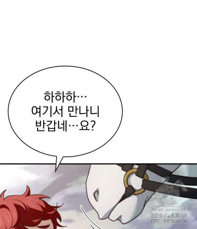 약 파는 황태자 69화 12