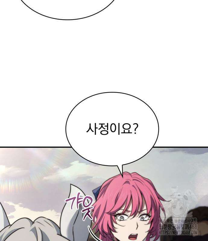 약 파는 황태자 69화 14