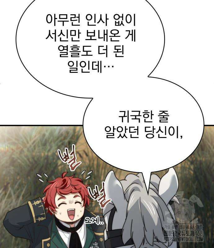 약 파는 황태자 69화 16