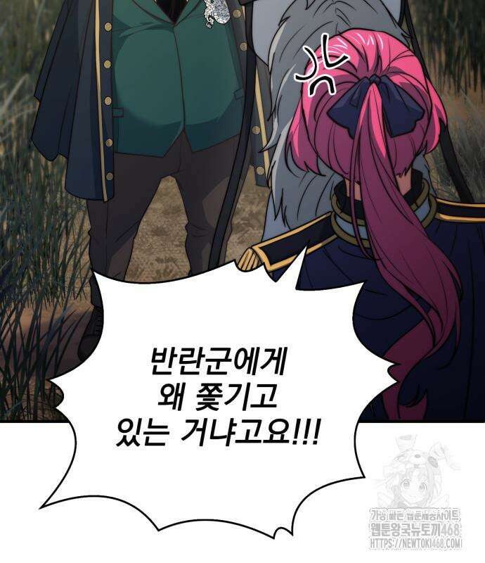 약 파는 황태자 69화 17