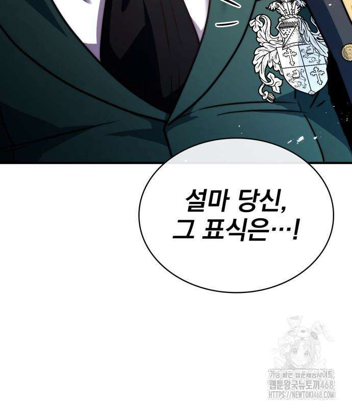 약 파는 황태자 69화 19