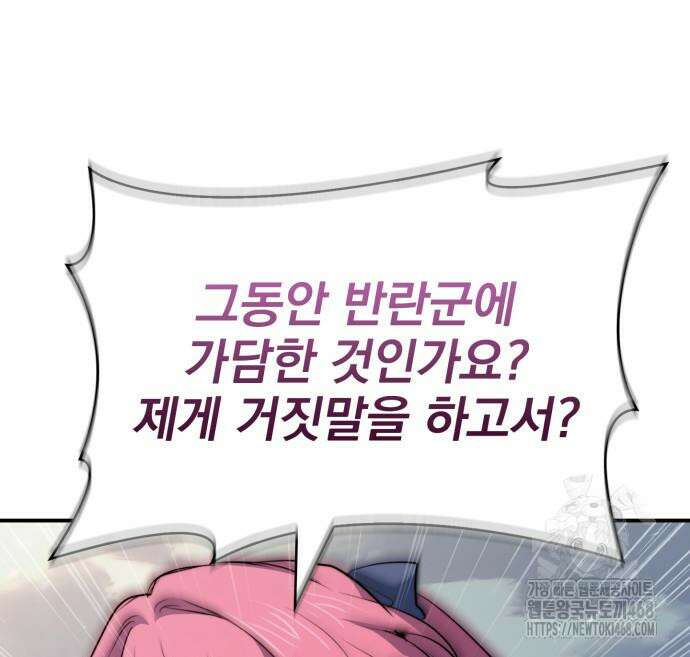 약 파는 황태자 69화 20