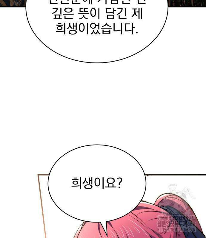 약 파는 황태자 69화 24