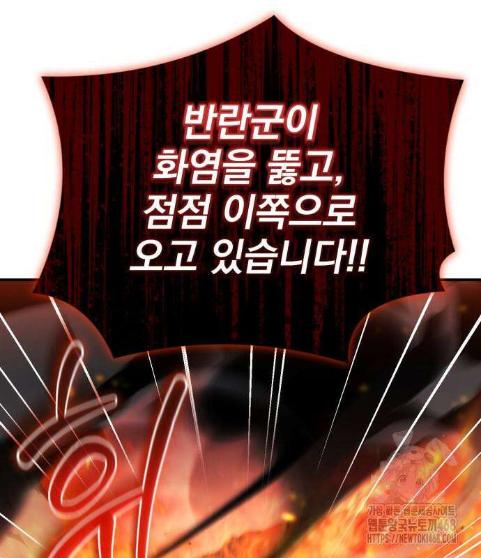 약 파는 황태자 69화 30