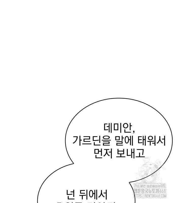 약 파는 황태자 69화 32
