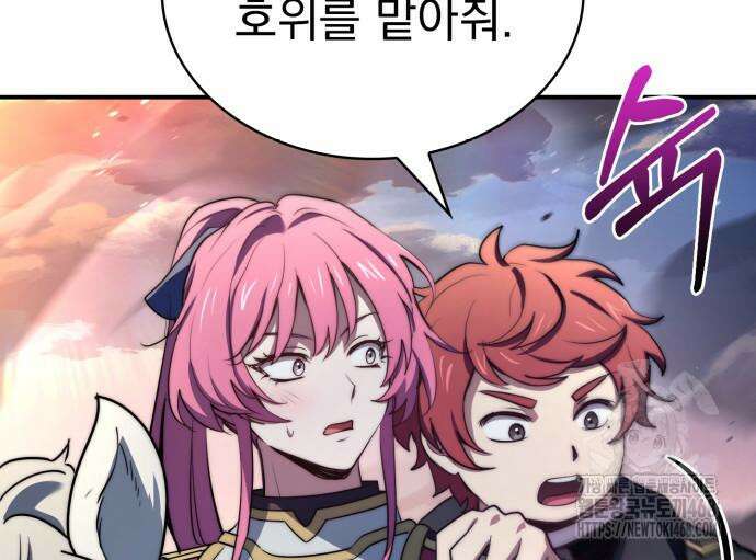 약 파는 황태자 69화 33