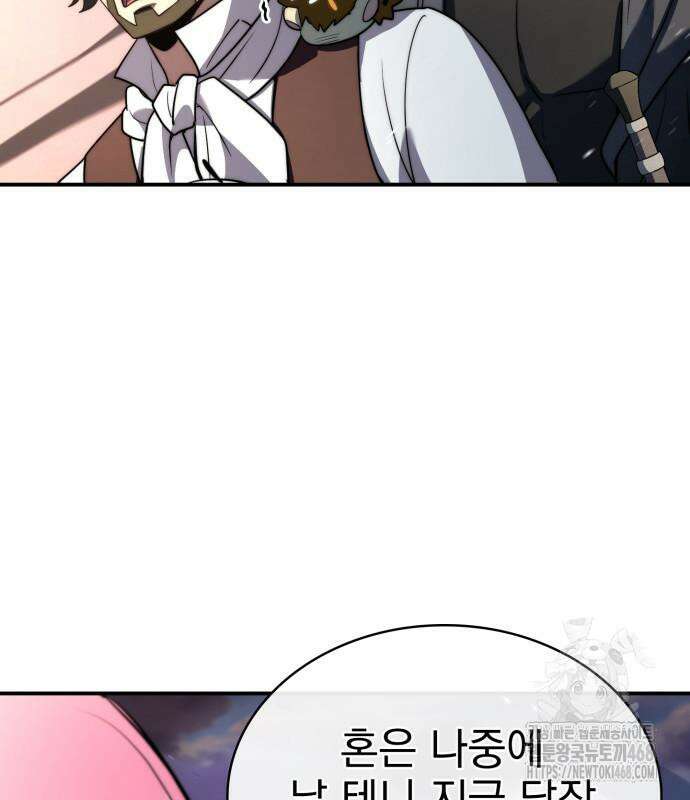 약 파는 황태자 69화 36