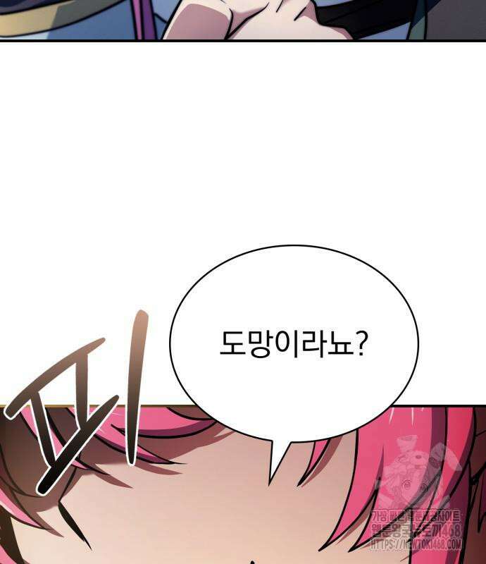 약 파는 황태자 69화 38