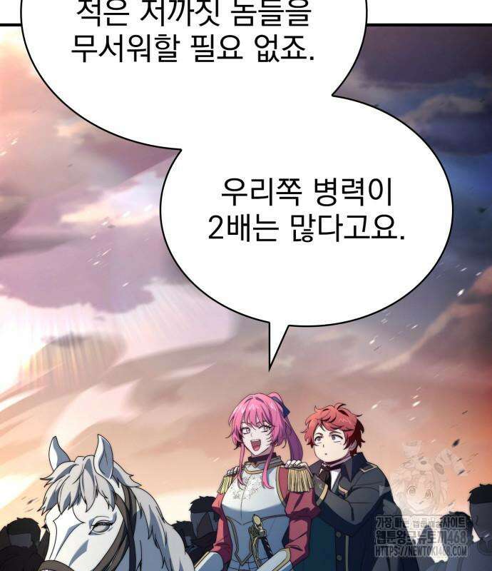 약 파는 황태자 69화 40