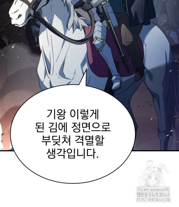 약 파는 황태자 69화 41