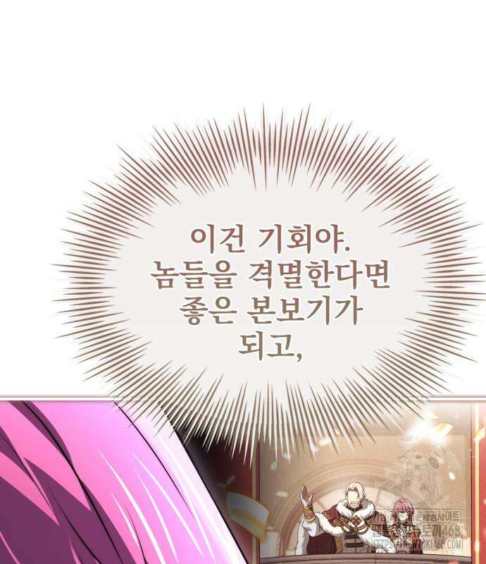 약 파는 황태자 69화 42