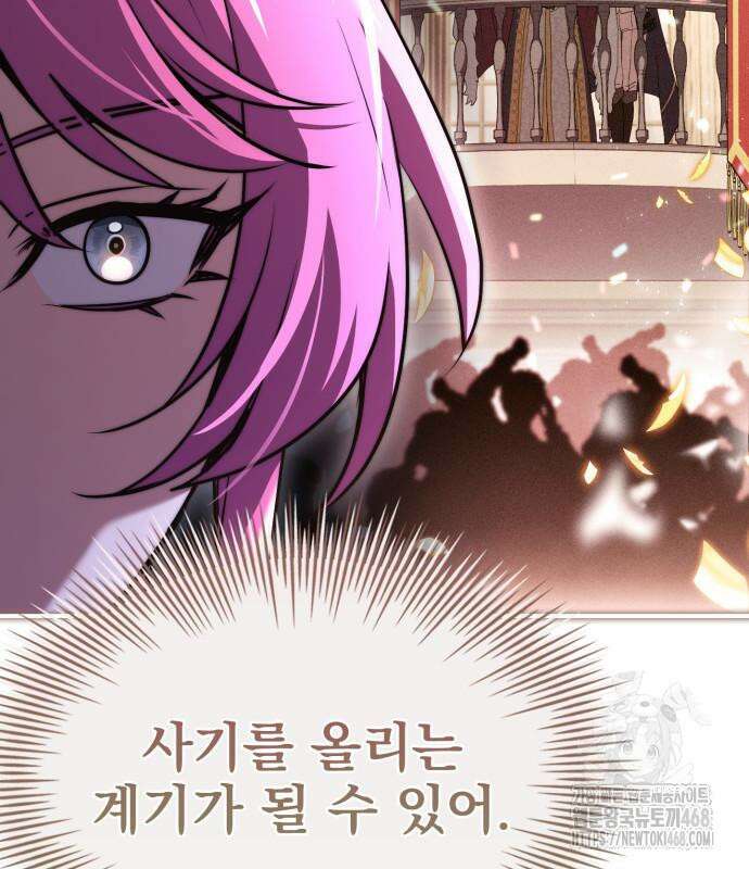 약 파는 황태자 69화 43