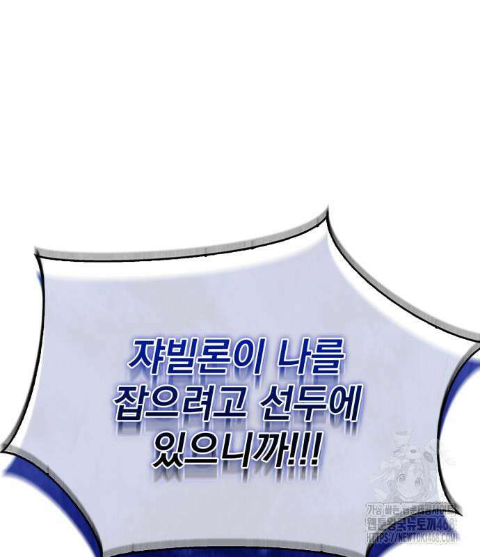 약 파는 황태자 69화 47