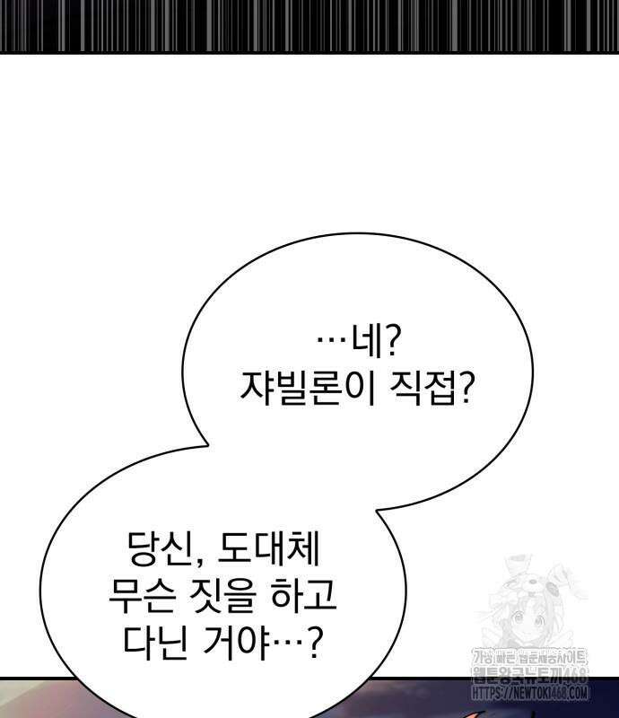약 파는 황태자 69화 50