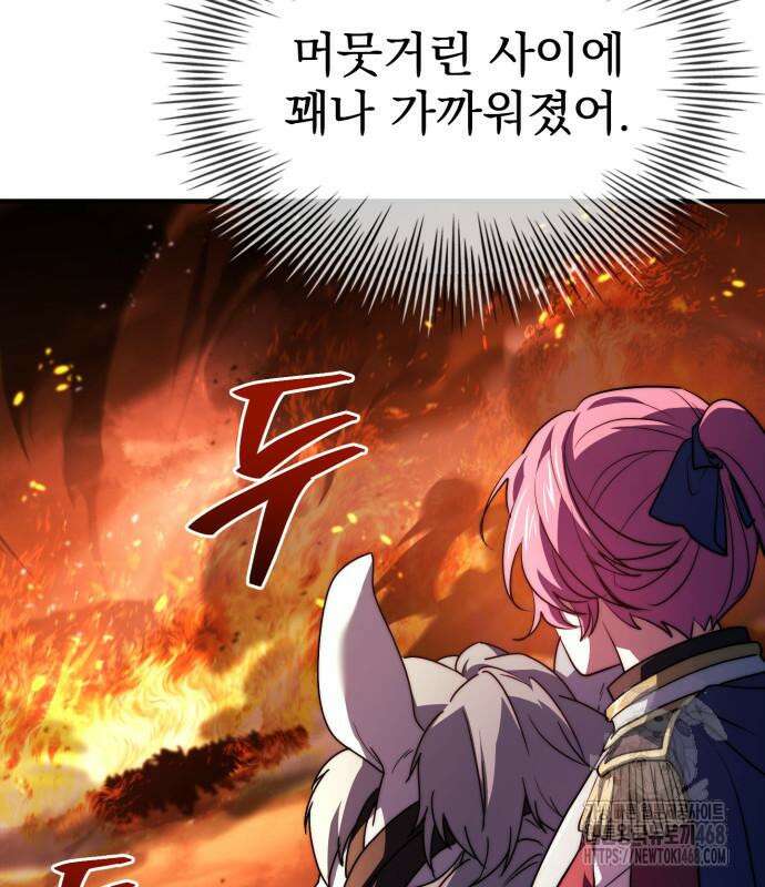 약 파는 황태자 69화 53