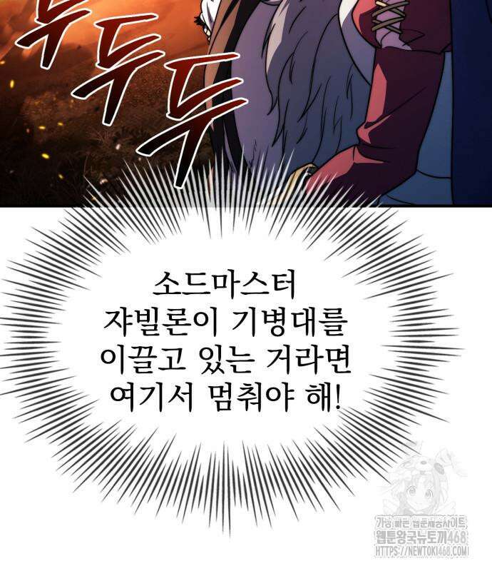 약 파는 황태자 69화 54