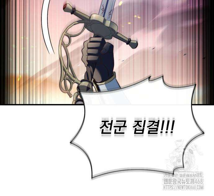 약 파는 황태자 69화 56