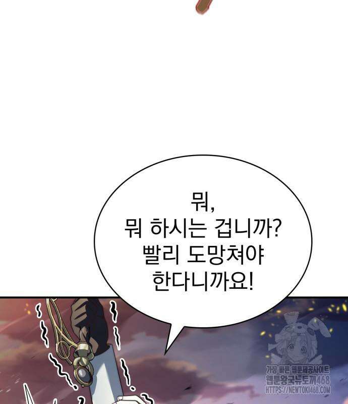 약 파는 황태자 69화 61
