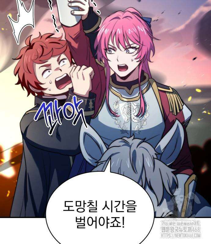 약 파는 황태자 69화 62