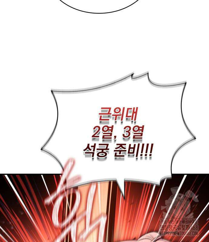 약 파는 황태자 69화 63