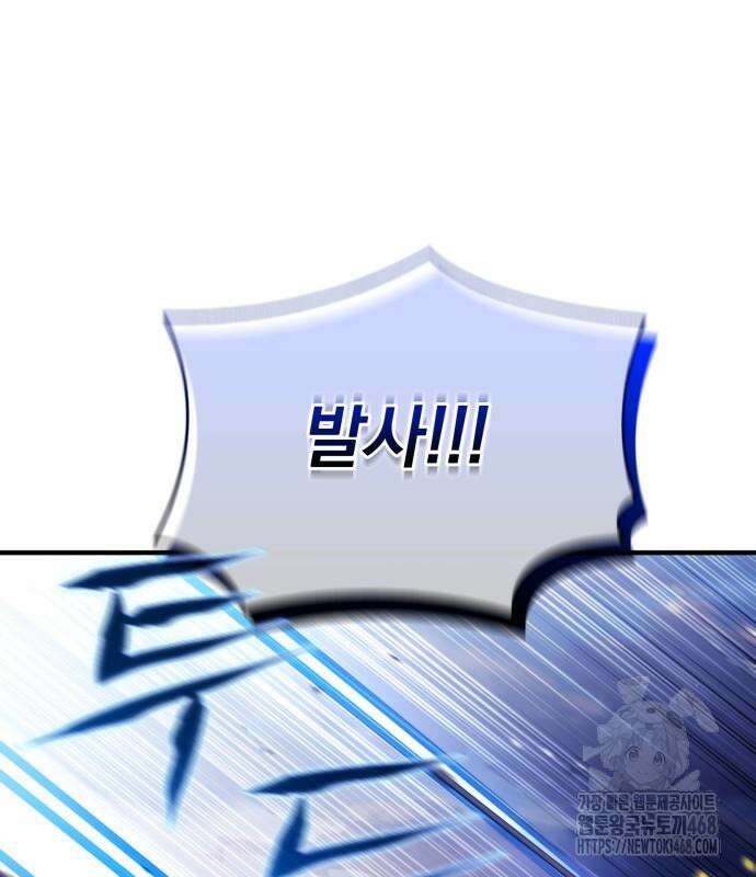 약 파는 황태자 69화 69