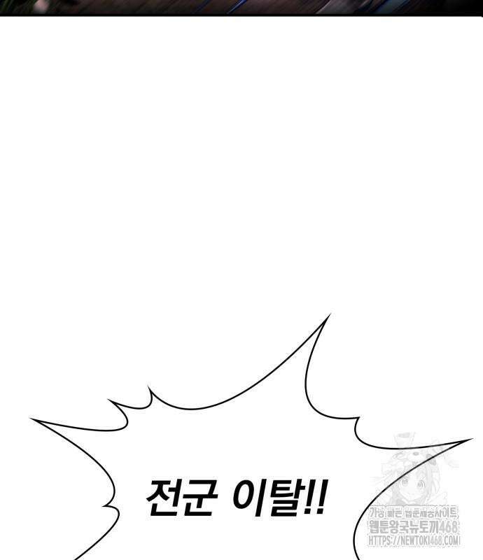 약 파는 황태자 69화 78