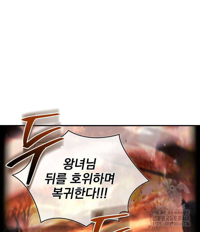약 파는 황태자 69화 81