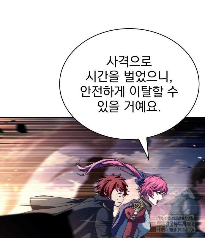 약 파는 황태자 69화 84