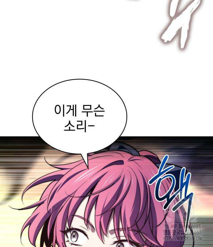 약 파는 황태자 69화 86