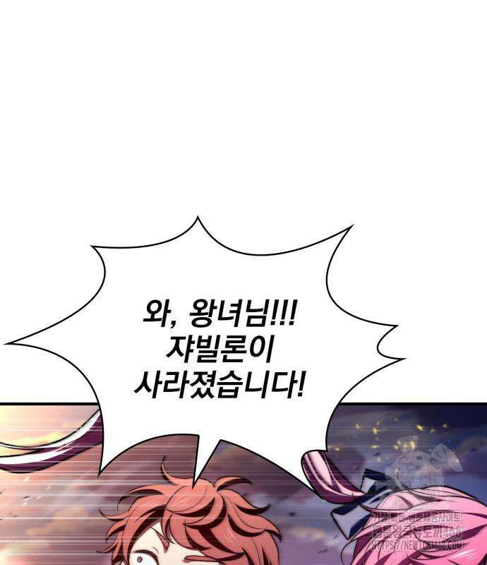 약 파는 황태자 69화 103