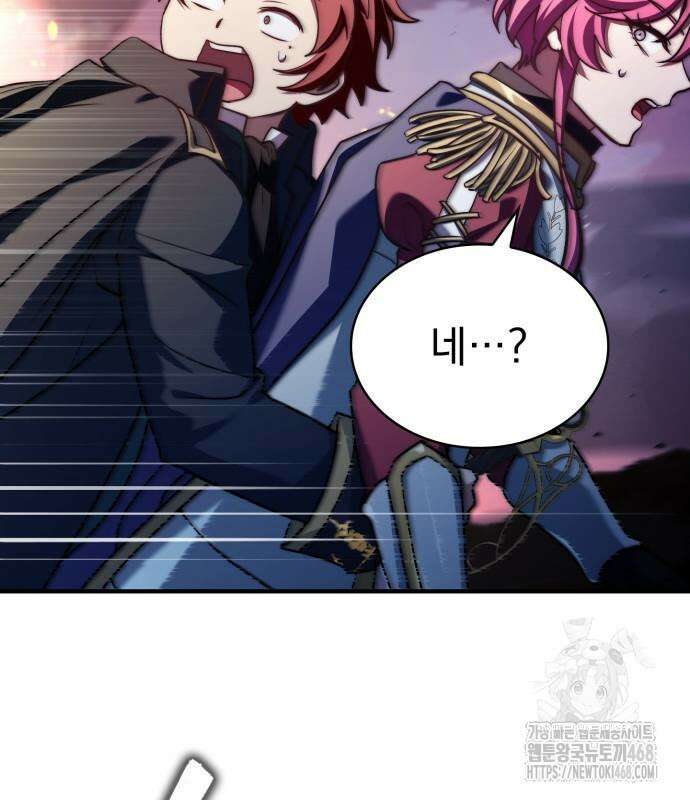 약 파는 황태자 69화 104